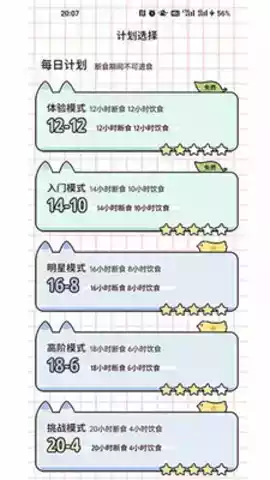 柠檬轻断食安卓版