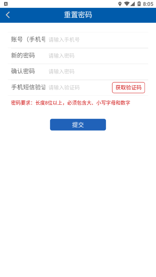 兵团干部网院app