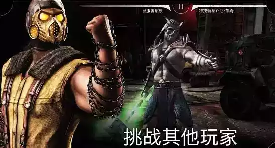 mortalkombat官网