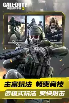 使命召唤online官方版