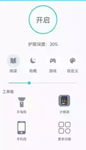 护眼小精灵app