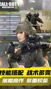 使命召唤online官网手机版