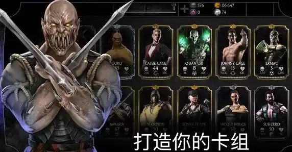 mortalkombat手机版