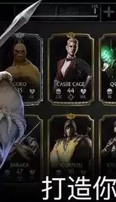 mortalkombat手机版