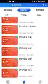 智慧中小学