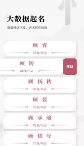 取名字典手机版