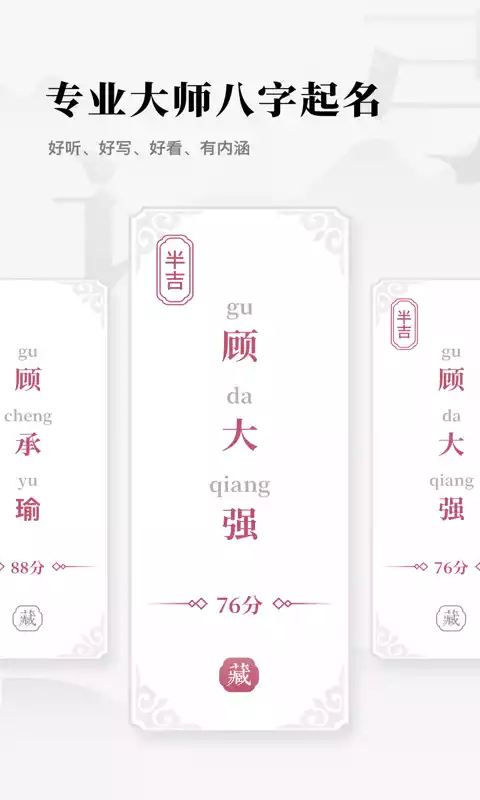 取名字典手机版