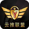 云推联盟app 4.8