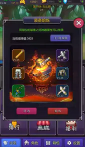 挂机部落崛起破解版