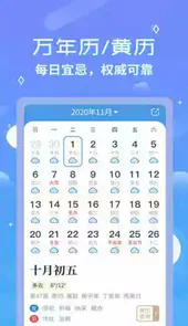 旋转天气软件