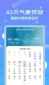 旋转天气软件