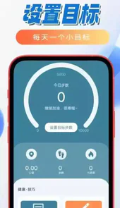 笛笛一起来计步app