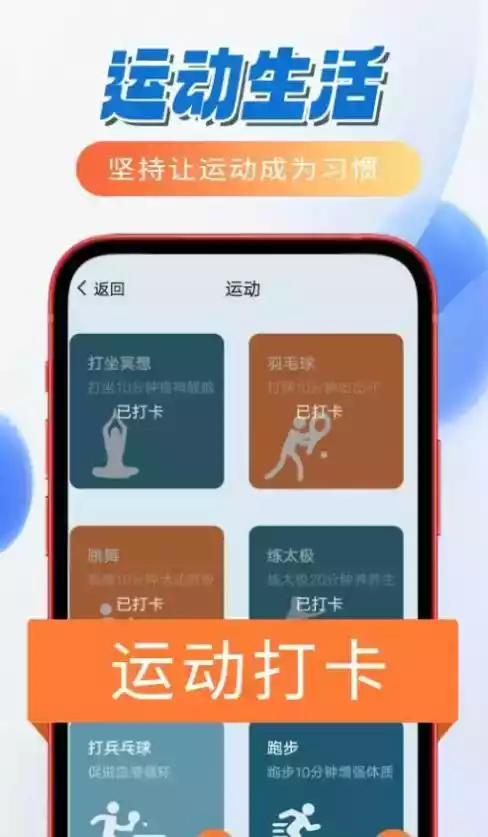笛笛一起来计步app