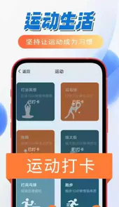 笛笛一起来计步app