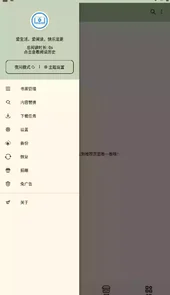 终点看书免费版