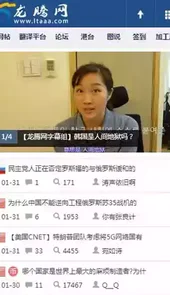 龙腾网安卓版