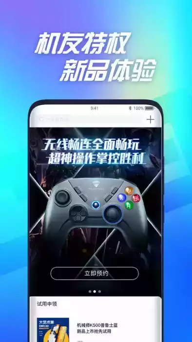 机械师官方正版