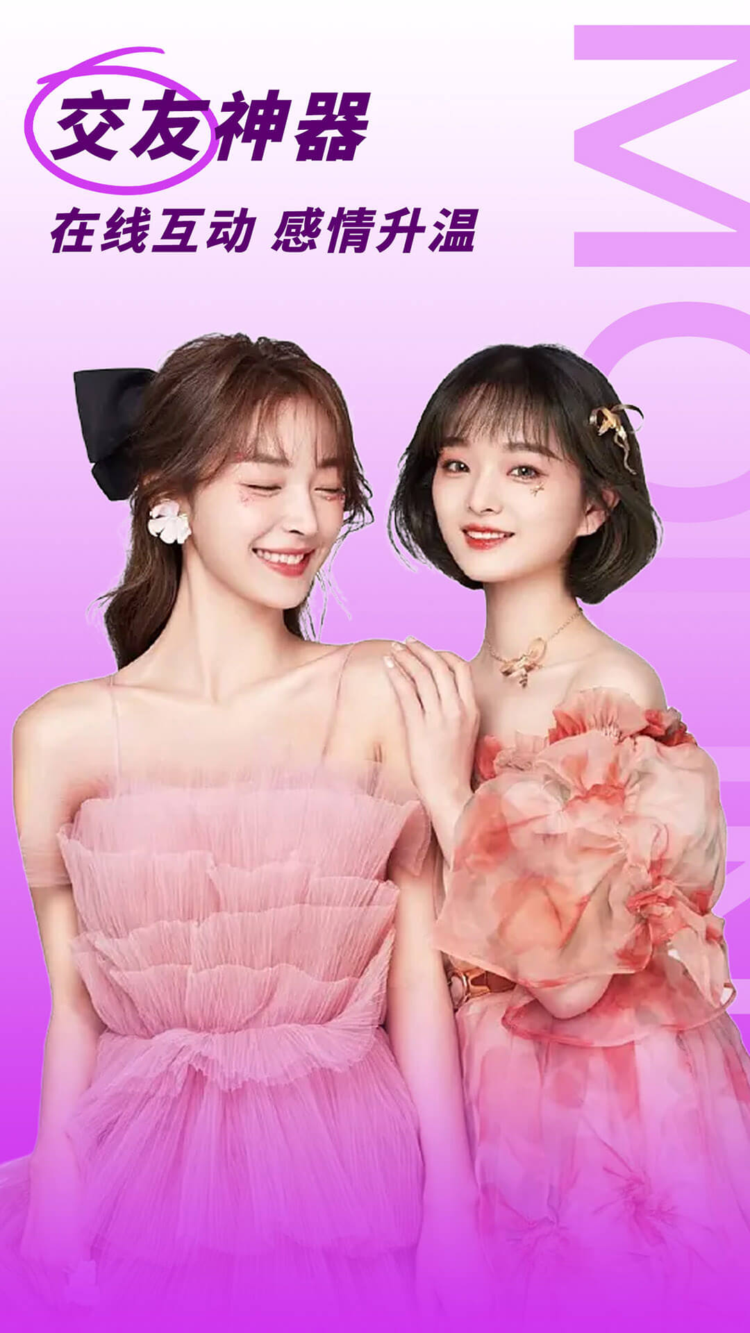 陌邻附近人交友app