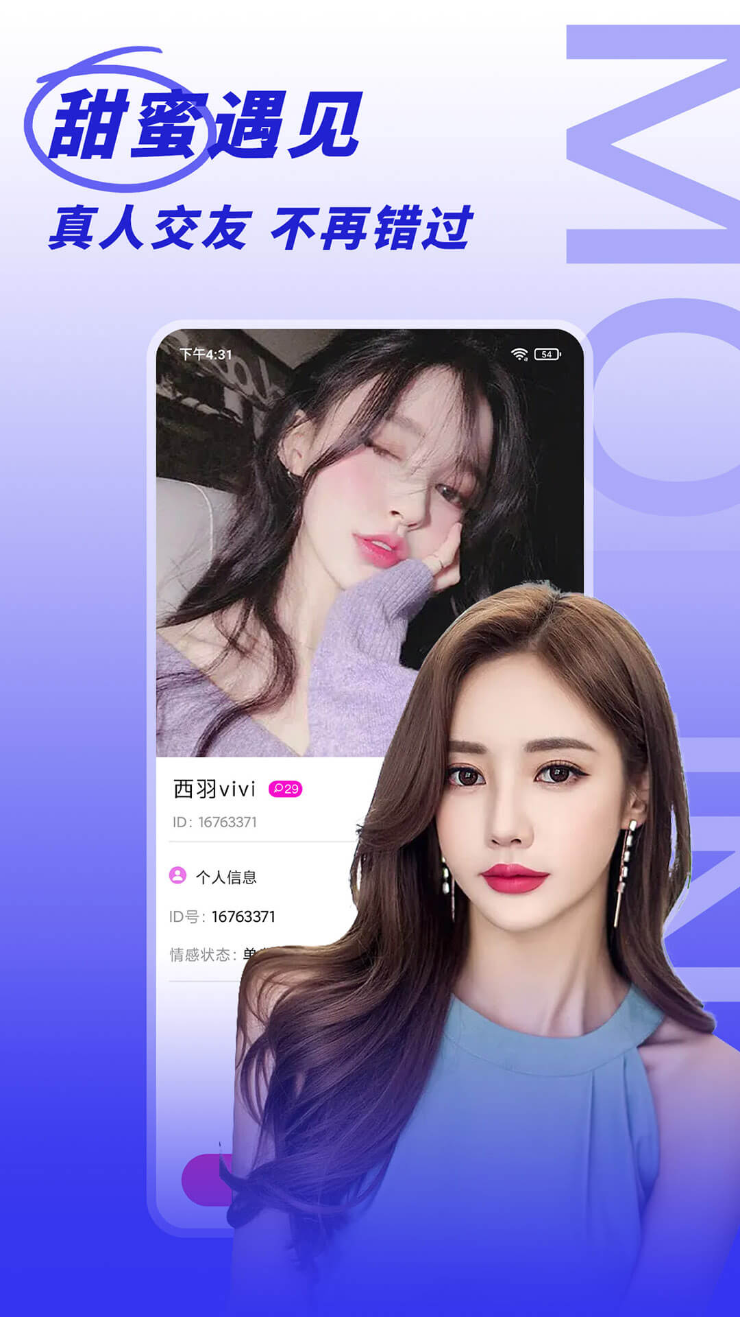 陌邻附近人交友app