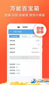长沙公积金查询手机版
