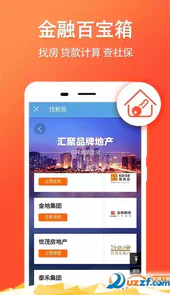 长沙公积金查询手机版