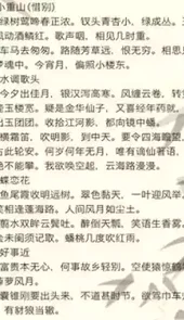 全宋词安卓版
