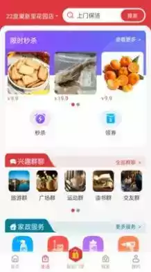 22度巢app