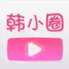 韩剧tv橙色手机版 1.18