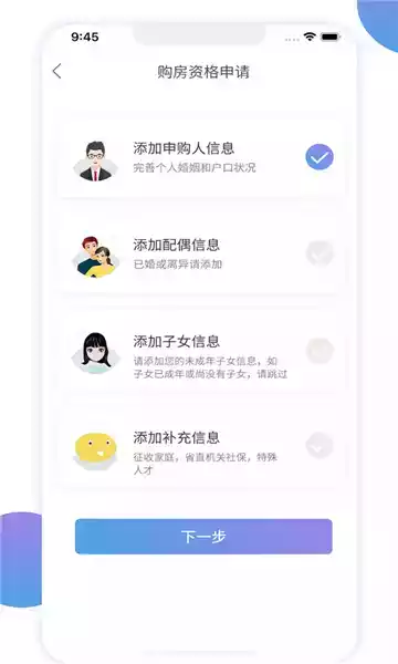 湘房易app