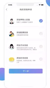 湘房易app