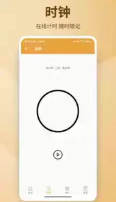 点滴备忘录免费版