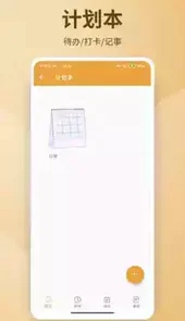 点滴备忘录免费版