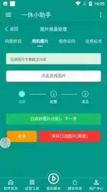一休小助手app