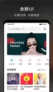 若可音乐免费版