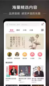 若可音乐免费版