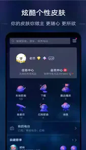 若可音乐免费版