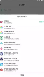 c30移动授课助手
