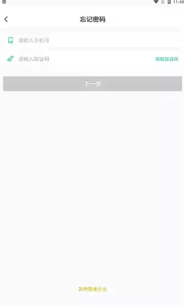 c30移动授课助手