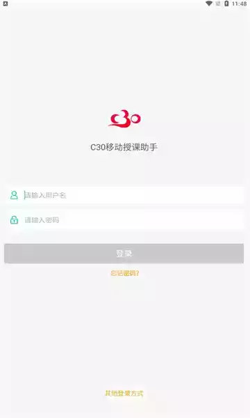 c30移动授课助手