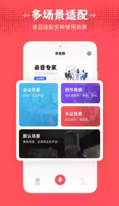 大镜录音器随身录