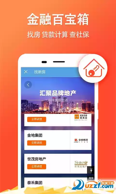 长沙公积金查询APP