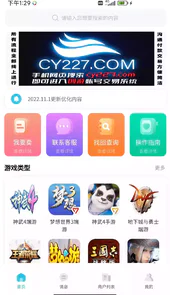 创游安卓版