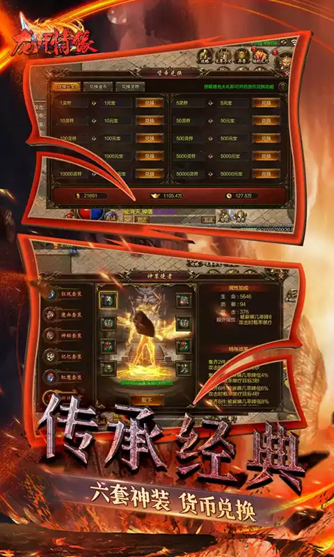 龙甲情缘魂环无限打金