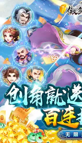 傲剑情缘新武侠无限648