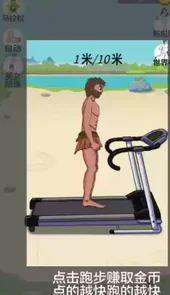 夸父追日手机版
