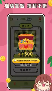 趣味答题高手安卓版
