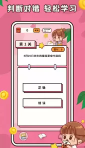 趣味答题高手安卓版