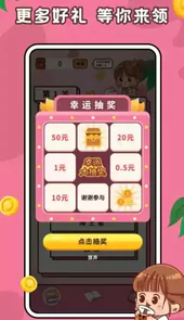 趣味答题高手安卓版