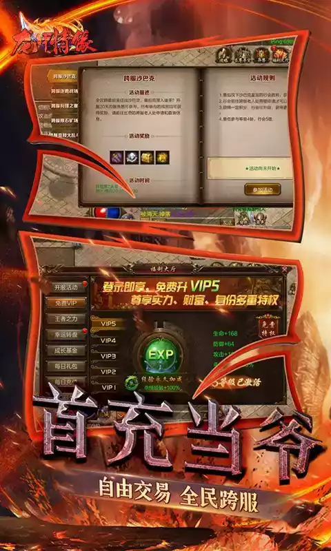 龙甲情缘最新版