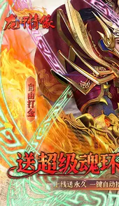 龙甲情缘手机版